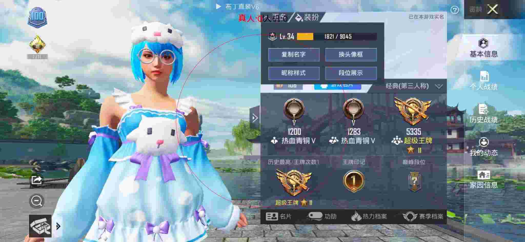 和平精英布丁直装透视 - 和平精英科技之星头发搭配辅助预览图